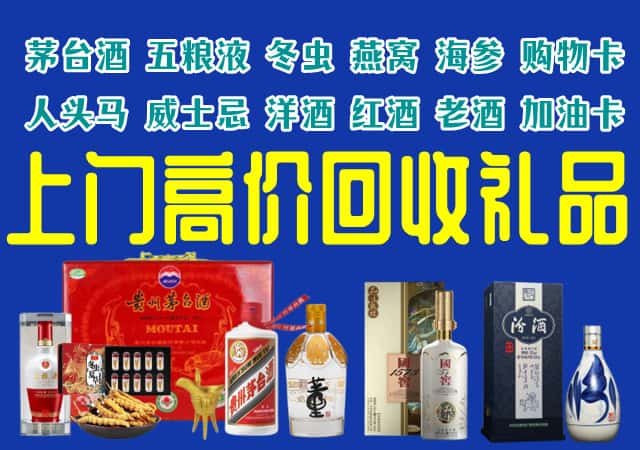 唐山丰南区回收烟酒