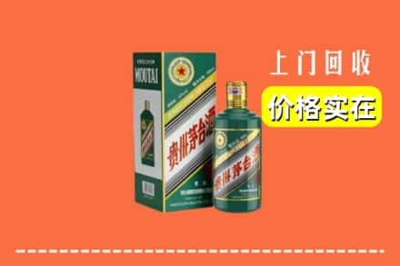 唐山丰南区回收纪念茅台酒